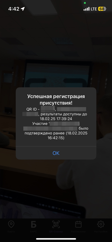 QR-сканер с авторегистрацией